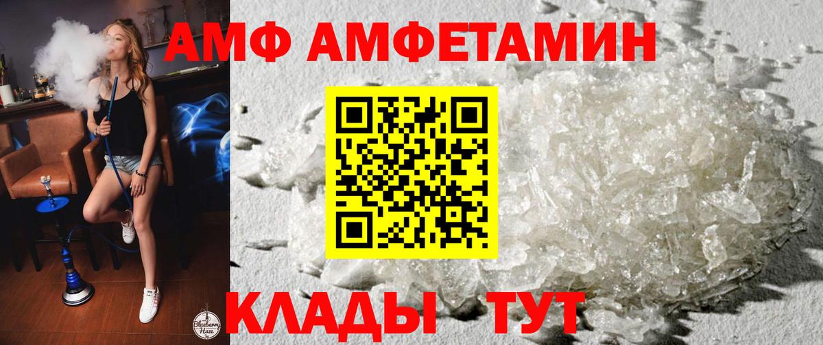 Amphetamine 97% Десногорск