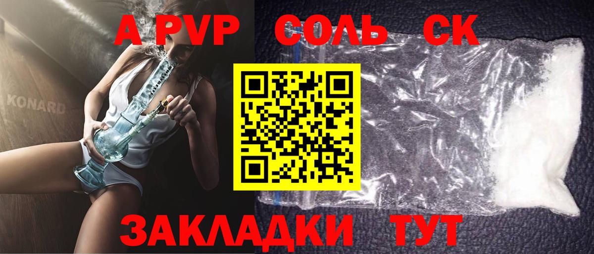 Alpha PVP  A-PVP VHQ  Десногорск  Alfa_PVP кристаллы  Вход с VPN  Alpha PVP СК КРИС 