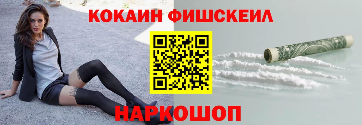 КОКАИН VHQ  Cocaine  Десногорск  Вход с VPN 