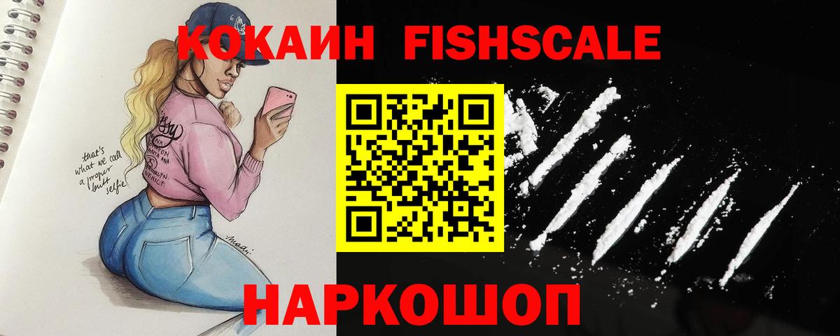 КОКАИН VHQ Десногорск