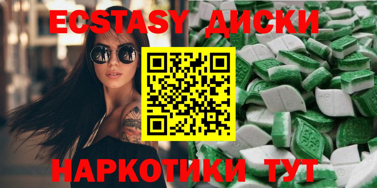 Экстази 300 mg Десногорск