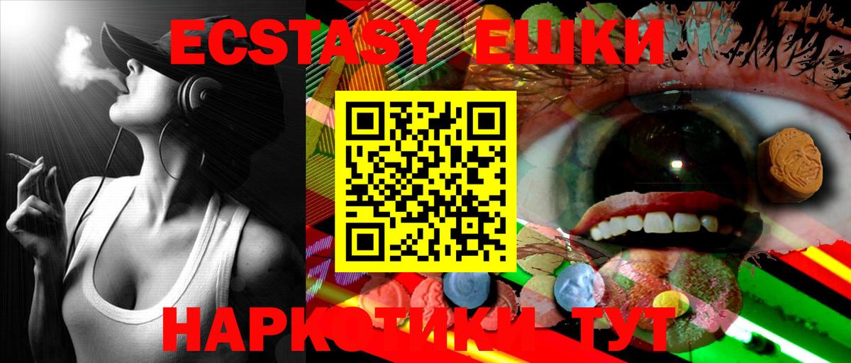 Десногорск  Ecstasy ешки  Экстази  Вход с VPN 