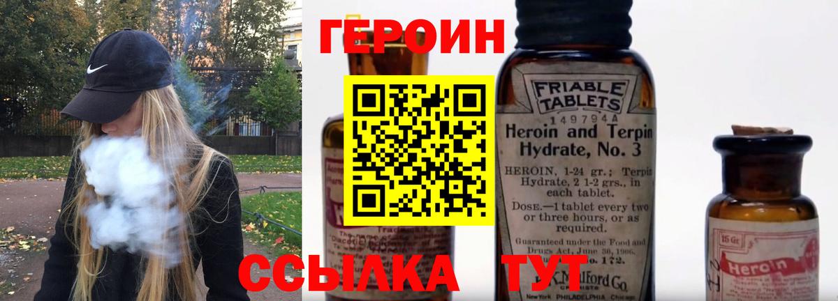 ГЕРОИН гречка  Вход с VPN  Десногорск 