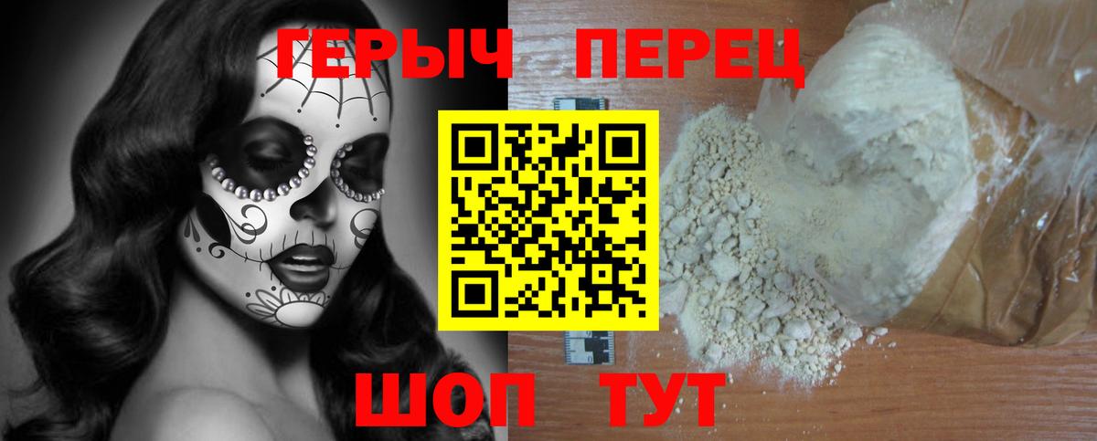 Героин Афган Десногорск