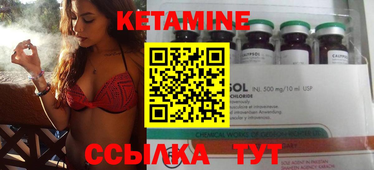 Кетамин VHQ  Кетамин VHQ  Десногорск  Вход с VPN 