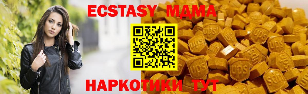MDMA молли Десногорск