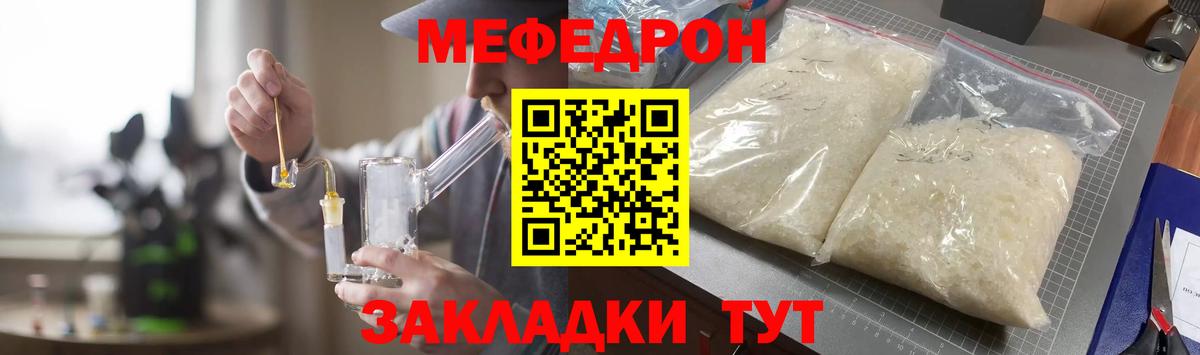 Десногорск  Меф VHQ  Вход с VPN  Мефедрон  Меф VHQ 