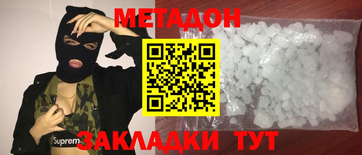 Десногорск  Метадон белоснежный  Метадон мёд  Вход с VPN 