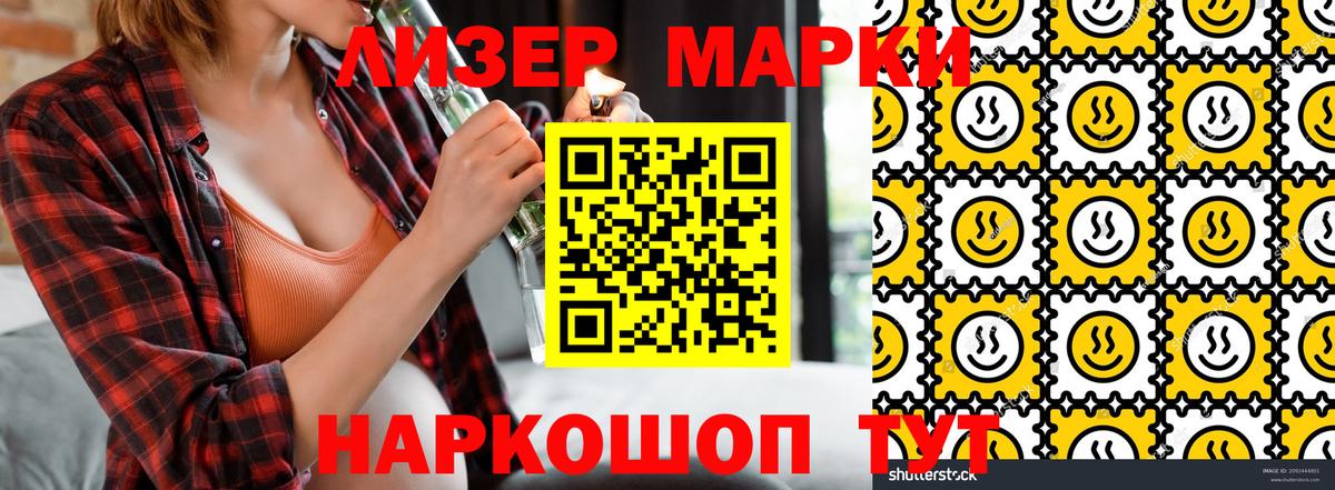 Наркотические марки 1,5мг  Вход с VPN  Десногорск  Наркотические марки 1,5мг 