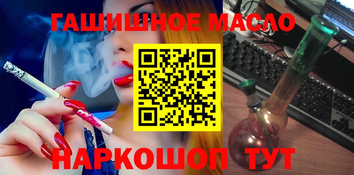 Десногорск  Дистиллят ТГК THC oil  даркнет сайт  Вход с VPN 